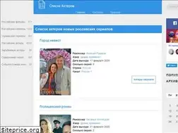 Sites similar to actorlist.ru