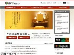 Sites similar to actors.or.jp