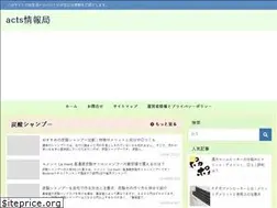 Sites similar to acts-yakudachi.com