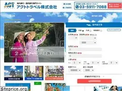 Sites similar to acttravel.co.jp