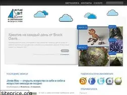 Sites similar to actual-art.ru
