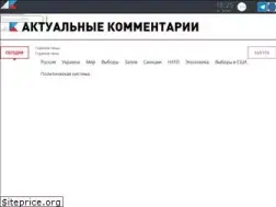 Sites similar to actualcomment.ru