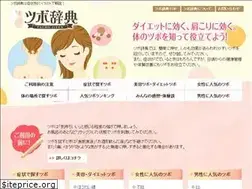 Sites similar to acupressure.jp