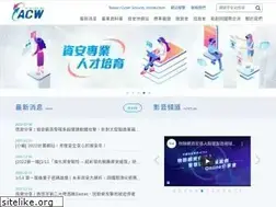 Sites similar to acw.org.tw