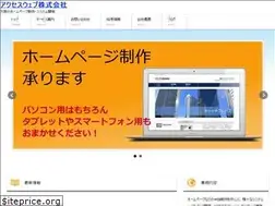 Sites similar to acweb.ne.jp