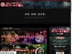 Sites similar to acworld.jp