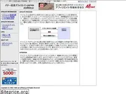 Sites similar to ad-affiliate.jp