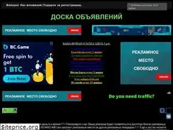 Sites similar to ad-board.am