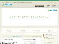 Sites similar to ad-com.co.jp