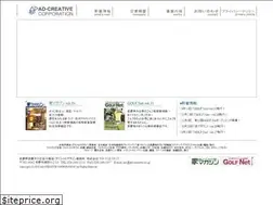 Sites similar to ad-creative.co.jp
