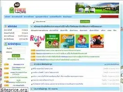 Sites similar to ad-free-thailand.com