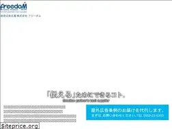 Sites similar to ad-freedom.co.jp