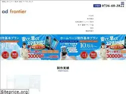 Sites similar to ad-frontier.jp