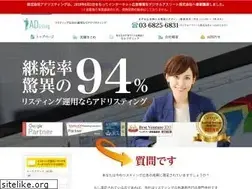 Sites similar to ad-listing.jp