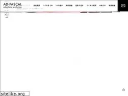 Sites similar to ad-pascal.co.jp