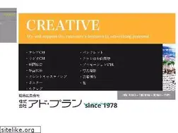 Sites similar to ad-plan.co.jp