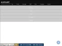 Sites similar to ad-plant.com