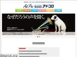 Sites similar to ad-pr.co.jp