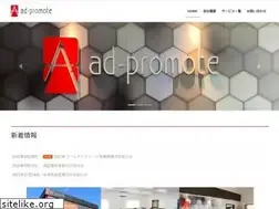 Sites similar to ad-promote.co.jp