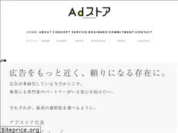 Sites similar to ad-store.jp