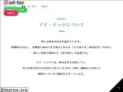 Sites similar to ad-tec.jp
