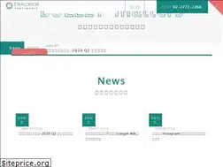Sites similar to ad-tracker.com.tw