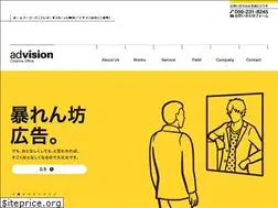 Sites similar to ad-vision.jp