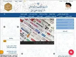 Sites similar to ad.gov.ir