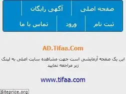 Sites similar to ad.tifaa.com