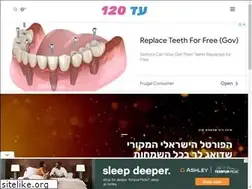 Sites similar to ad120.co.il