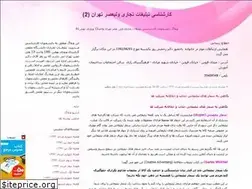 Sites similar to ad1391com.blogfa.com