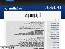 Sites similar to ad2math.com