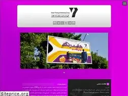 Sites similar to ad7group.ir