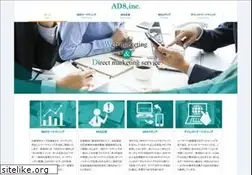 Sites similar to ad8.co.jp