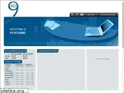 Sites similar to ad9.ru