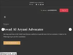 Sites similar to adaal.ae