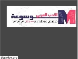 Sites similar to adab-arabi1.blogspot.com