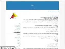 Sites similar to adabe.blogfa.com