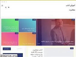 Sites similar to adabemoasherat.ir