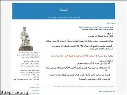 Sites similar to adabestan1389.blogfa.com