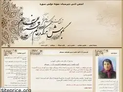 Sites similar to adabestanesoore.blogfa.com