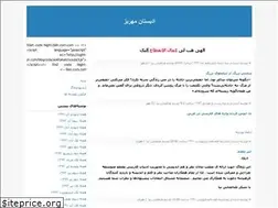 Sites similar to adabestanmehriz.blogfa.com