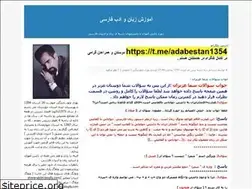 Sites similar to adabeyatfarsi54.blogfa.com