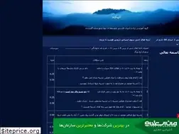 Sites similar to adabiat-gomishan.blogfa.com