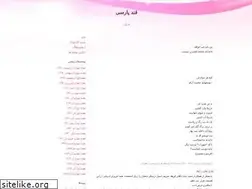 Sites similar to adabiat-rey2.blogfa.com