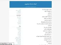 Sites similar to adabiat-vafa.blogfa.com