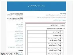 Sites similar to adabiate1393.blogfa.com