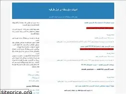 Sites similar to adabiatejaleb.blogfa.com
