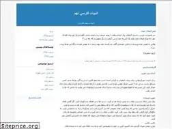 Sites similar to adabiatenohom.blogfa.com