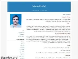 Sites similar to adabiatepishva.blogfa.com